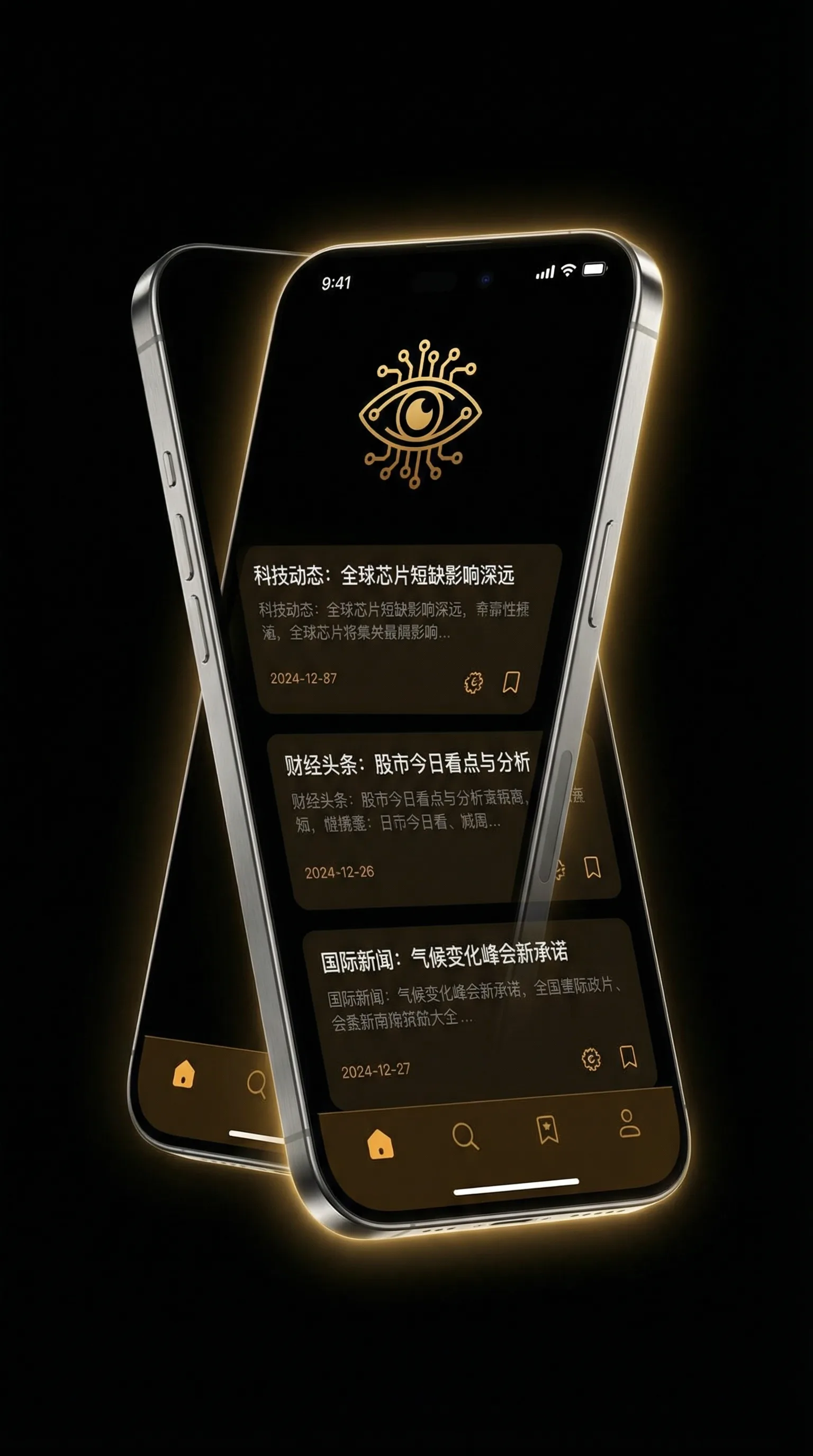小莫骚麦歌词 - 移动端情报客户端界面